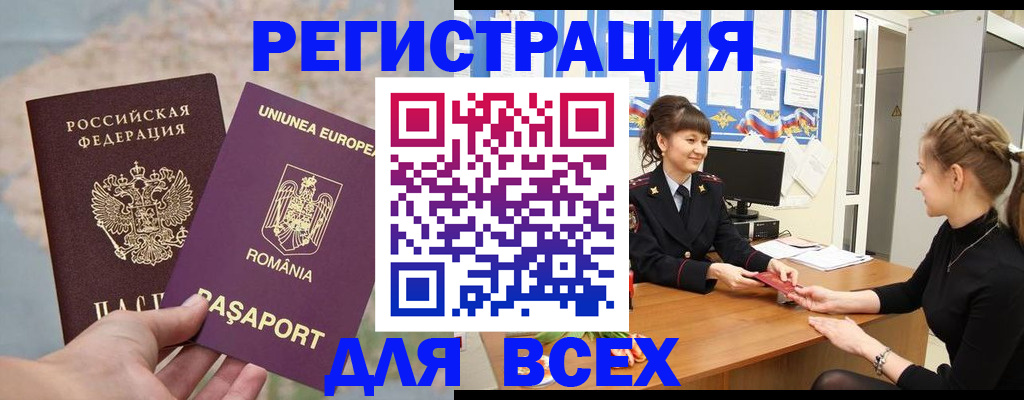 временная регистрация госуслуги в Бежецке