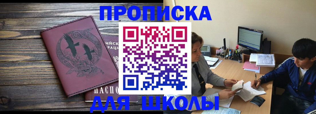 прописка регистрация в Бежецке
